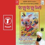 Dhan Guru Dhan Guru Pyare (Vol. 3) - Bhai Harvinder Pal Singh Ji Little Song Download